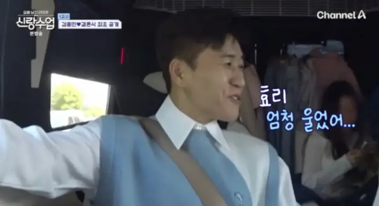 김종민 축의금