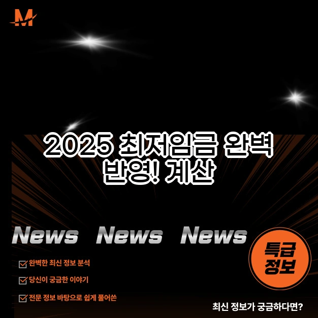 주휴수당&middot;연장수당 자동 계산 서식 제공