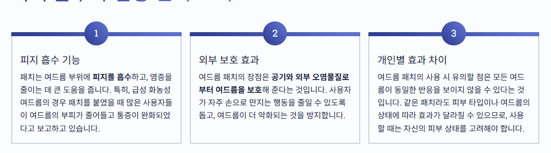 피지 흡수와 염증 완화
