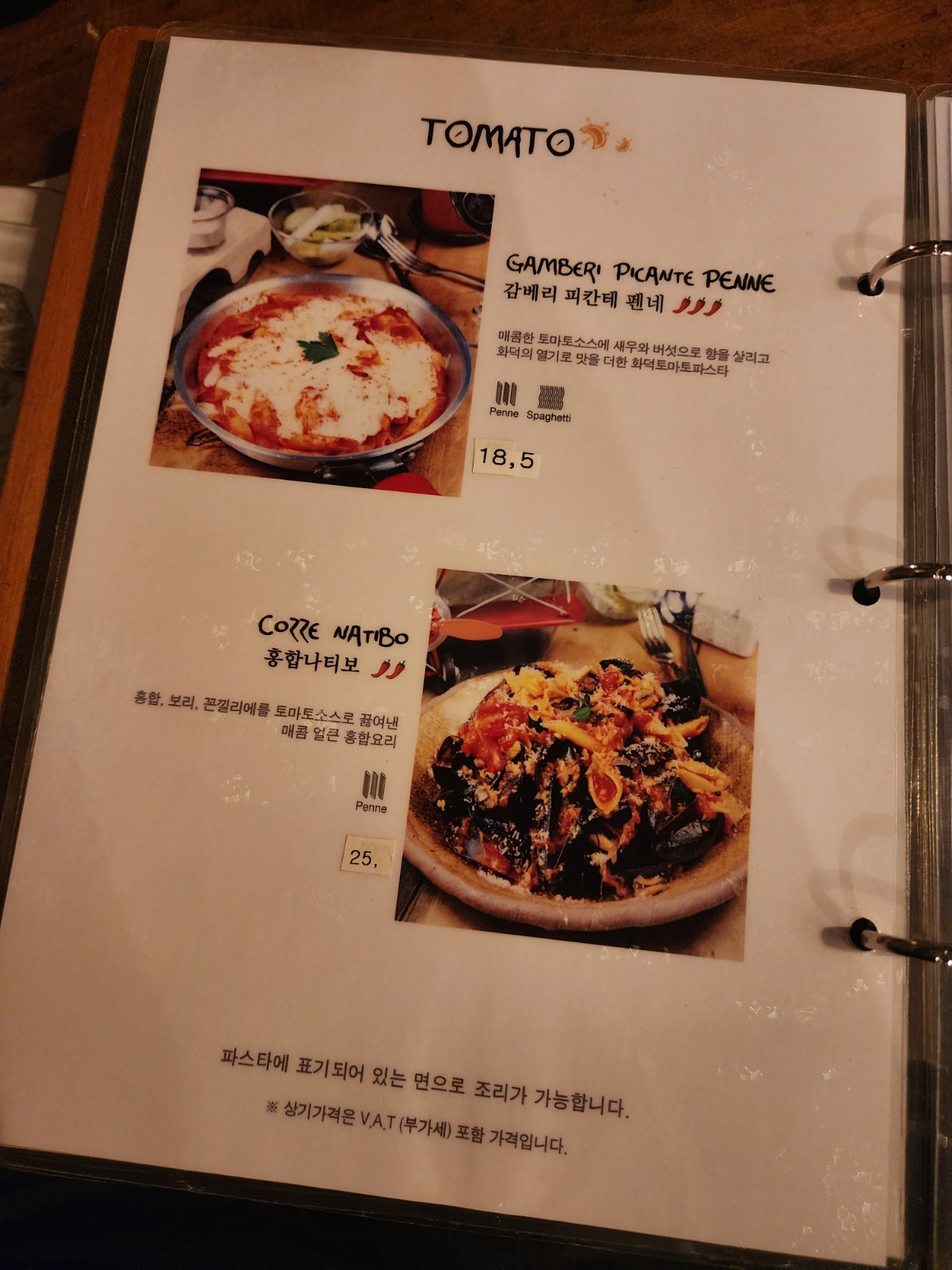 메뉴판