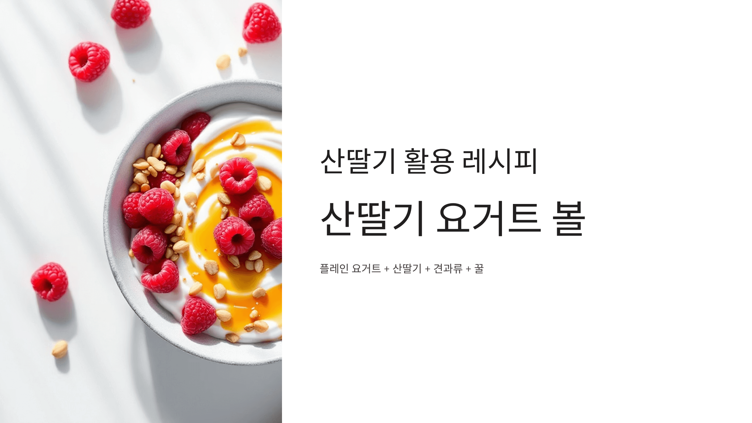 산딸기 사진입니다.