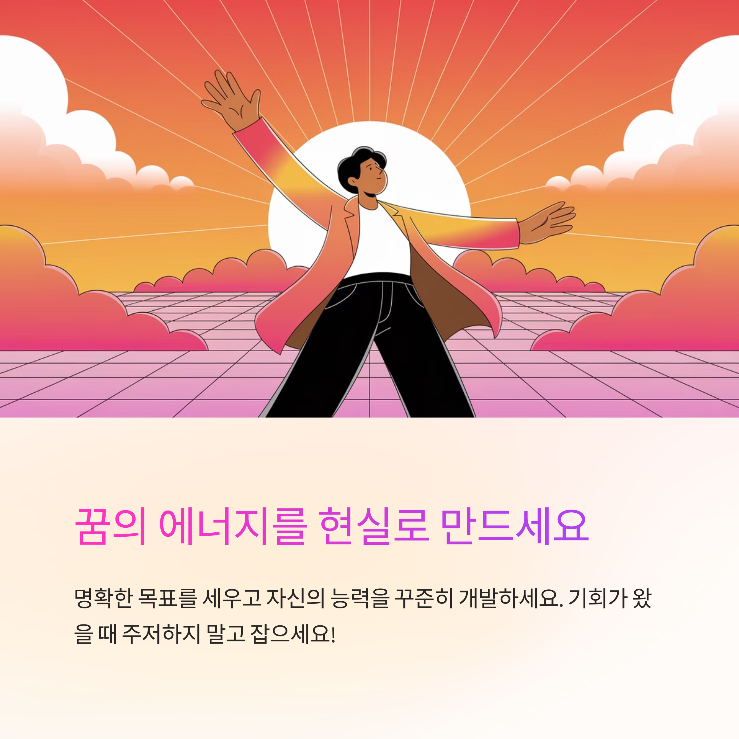강한 말 백마 흑마 등을 타는 꿈