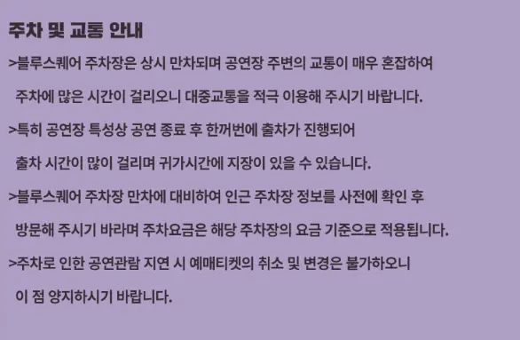 톤즈 앤 아이 첫 내한 콘서트 티켓오픈 LOVE IN SEOUL