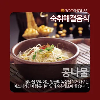 숙취해소에 좋은 음식으로 다음날 확실히 달라지는 비법_10