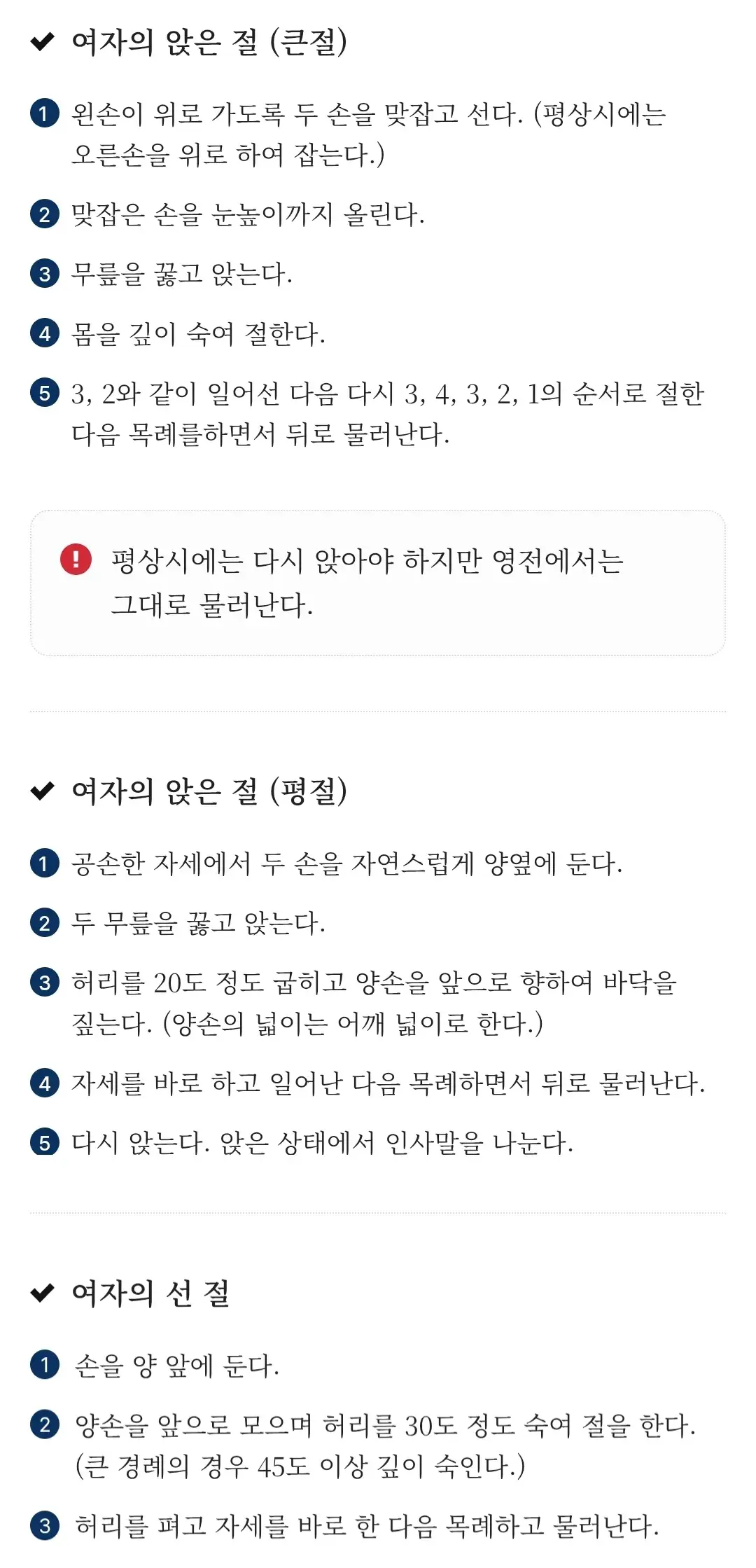 장례식장 조문(방문)시 옷차림, 삼가행동, 조문절차, 인사(절)방법 등 안내