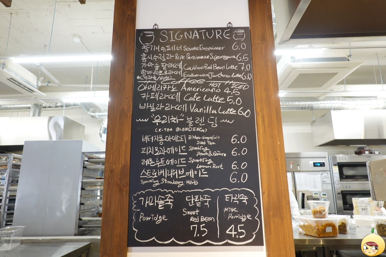 베이커리아궁 음료 메뉴판