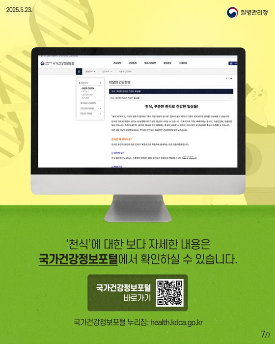 천식이란? 증상과 원인, 치료, 천식에 좋은 음식