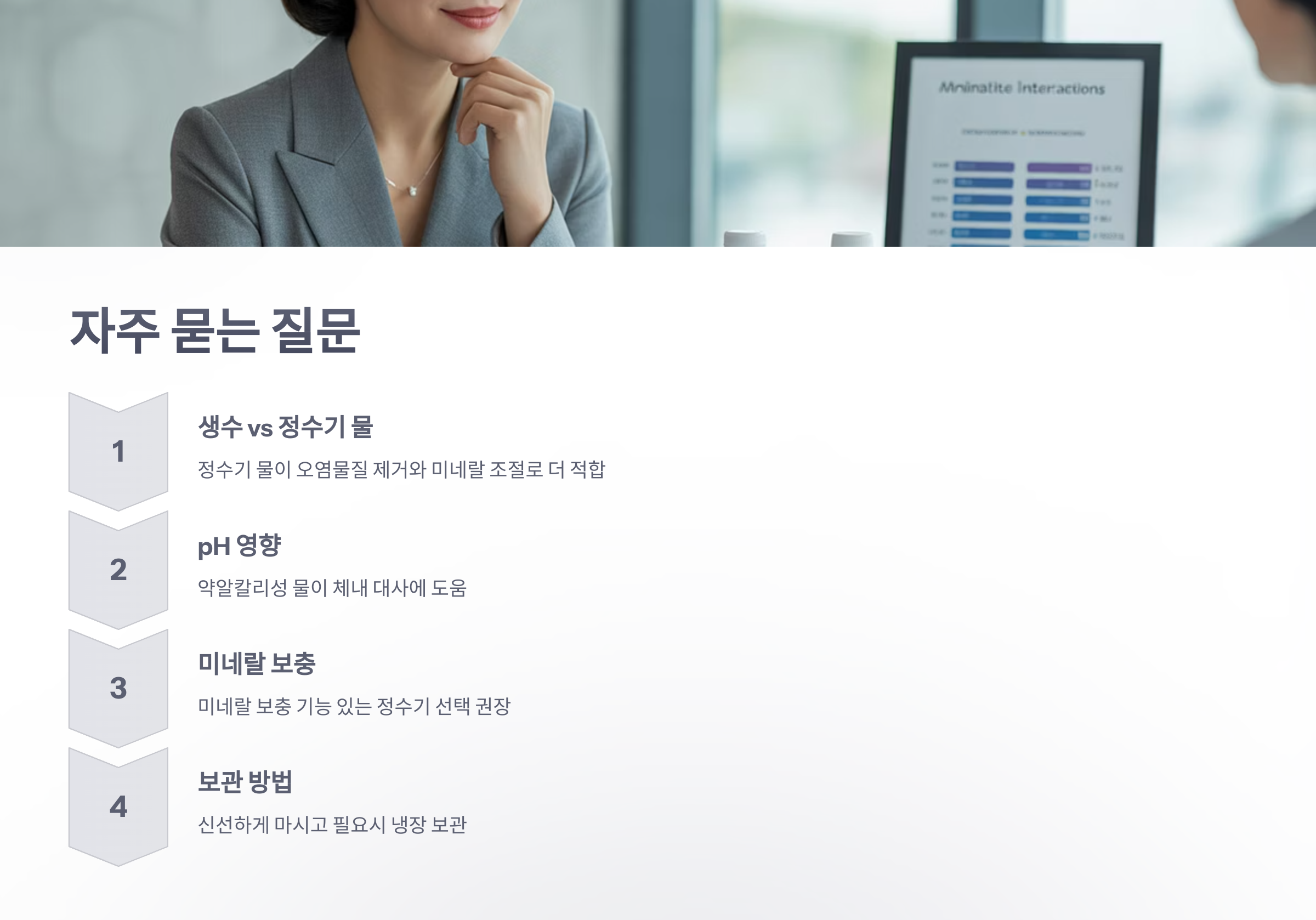 참조-비만약-정수기-6