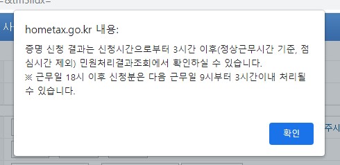 증명신청 처리결과