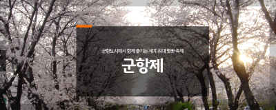 벚꽃개화시기