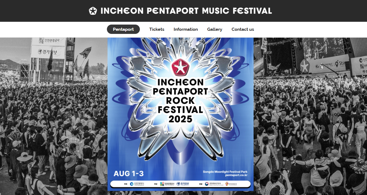 20주년 펜타포트, 언제 어디서?