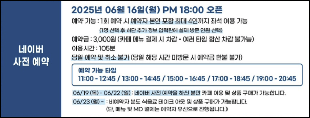 다마고치 카페 예약