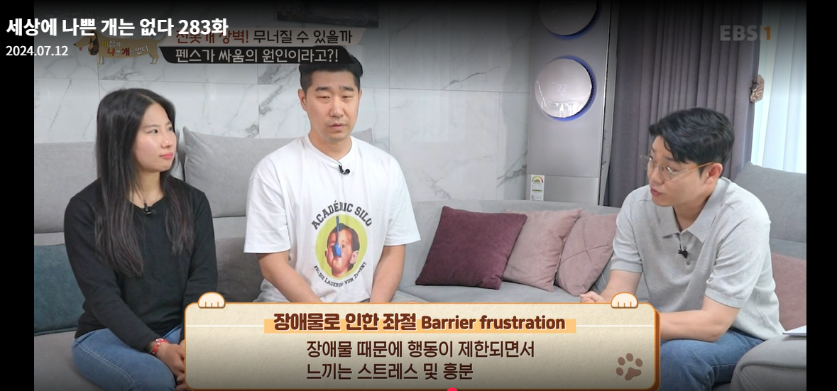 설채현-세상에나쁜개는없다-세나개-283화-진돗개장벽-재방송