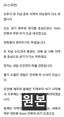 카카오톡-채팅-사진-원본