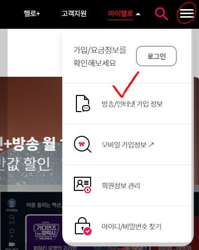 엘지 헬로비전 고객센터