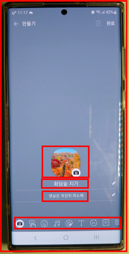 프로필사진&amp;#44; 닉네임&amp;#44; 상태메세지 등 추가로 필요한 꾸미기 작업을 한다