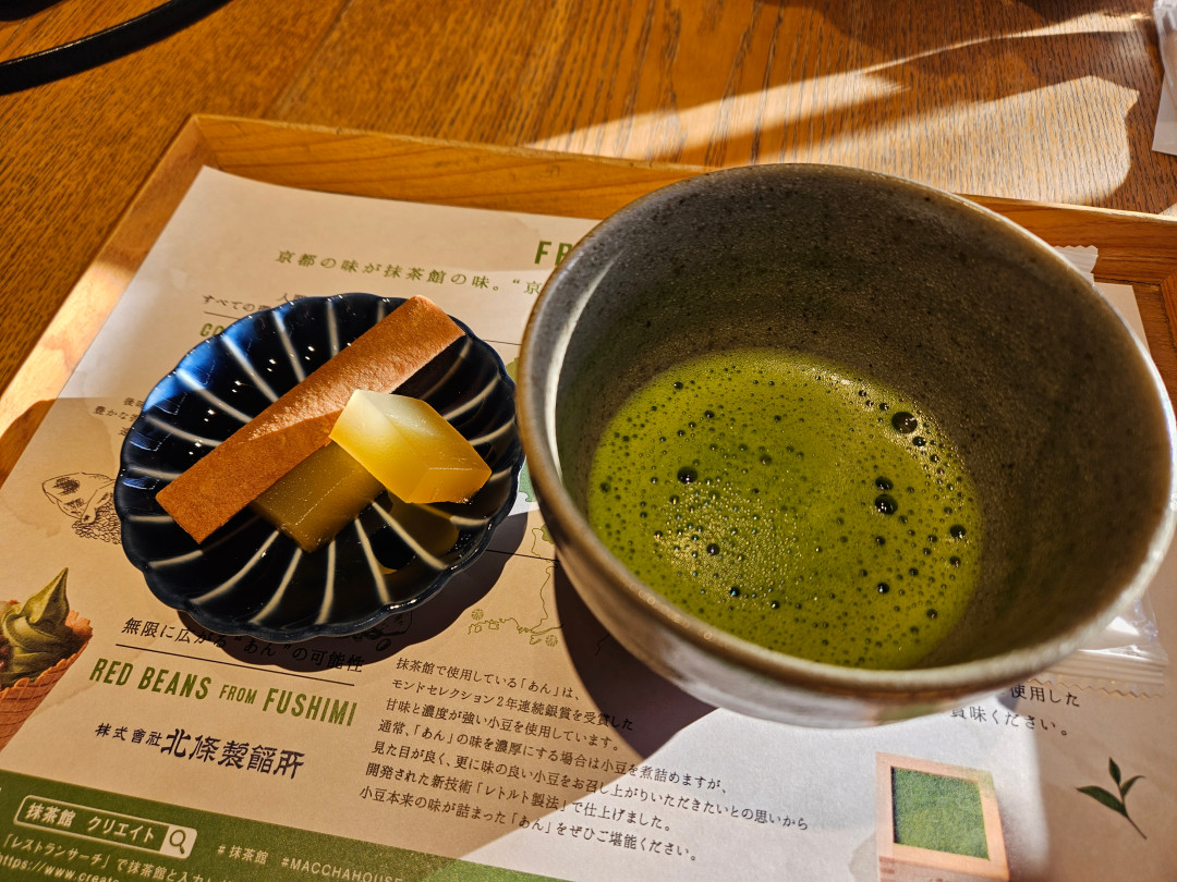교토 말차하우스 녹차