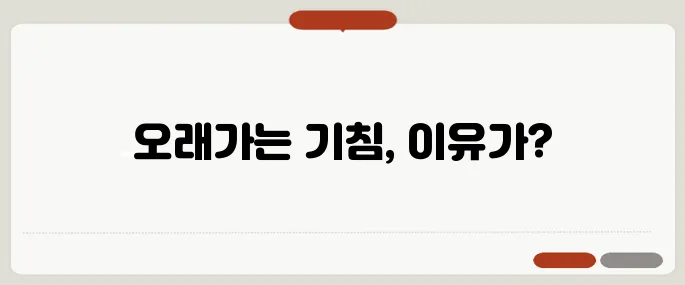 가래 기침이 오래갈때 단순 감기 아닐 수 있어요