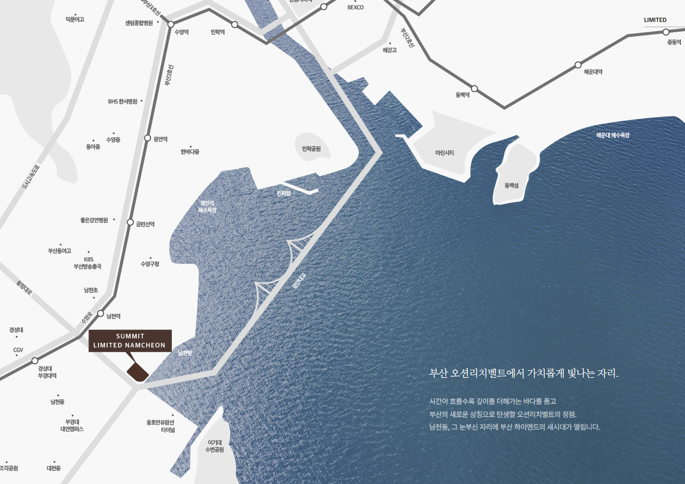 남천 써밋 아파트 무순위 청약 써밋 리미티드 남천 가치 집중분석