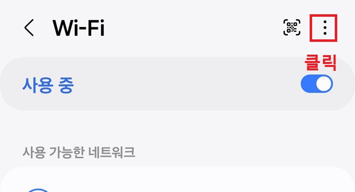 우측 상단 점 3개 모양 클릭함