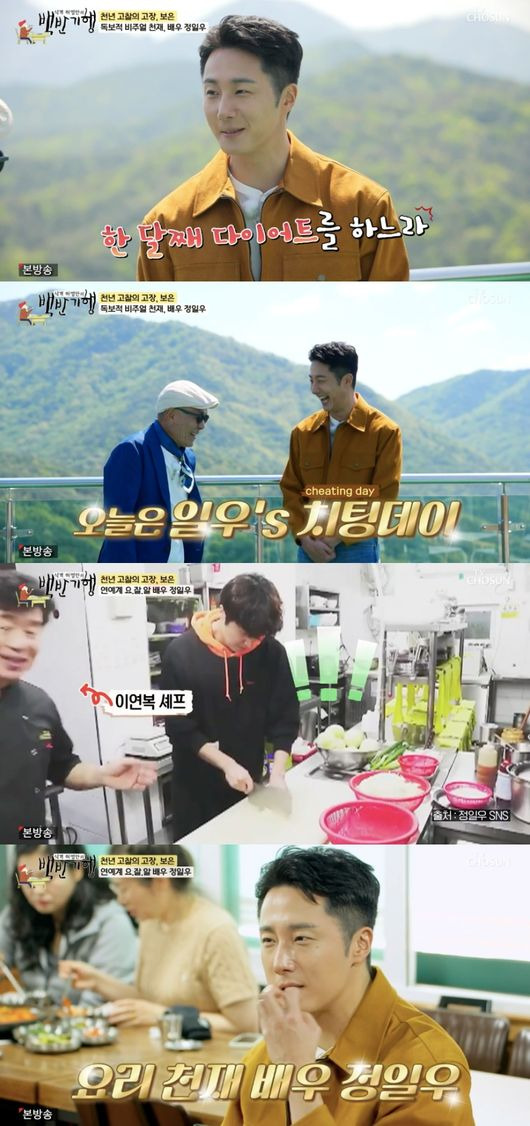 정일우 뇌동맥류