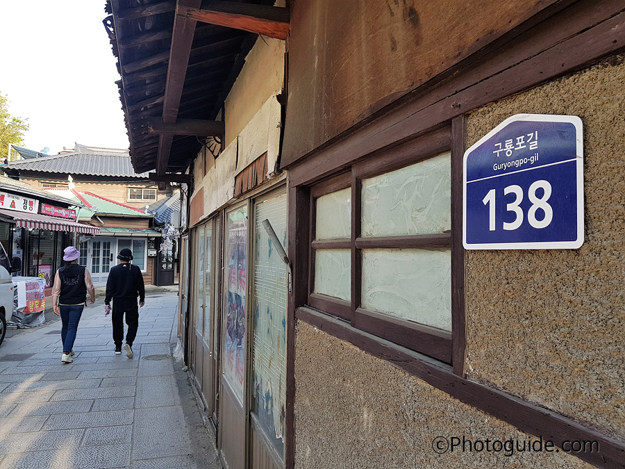 포항-구룡포-일본인가옥거리