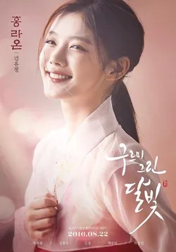 김유정의 홍보 포스터로 홍라온 역을 맡았습니다. 홍보 포스터 1