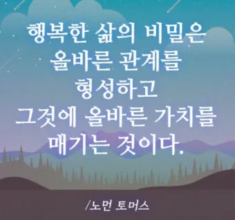 삶에 관한 시모음 총정리 삶에 관한 좋은글 명언 시 이미지로_23