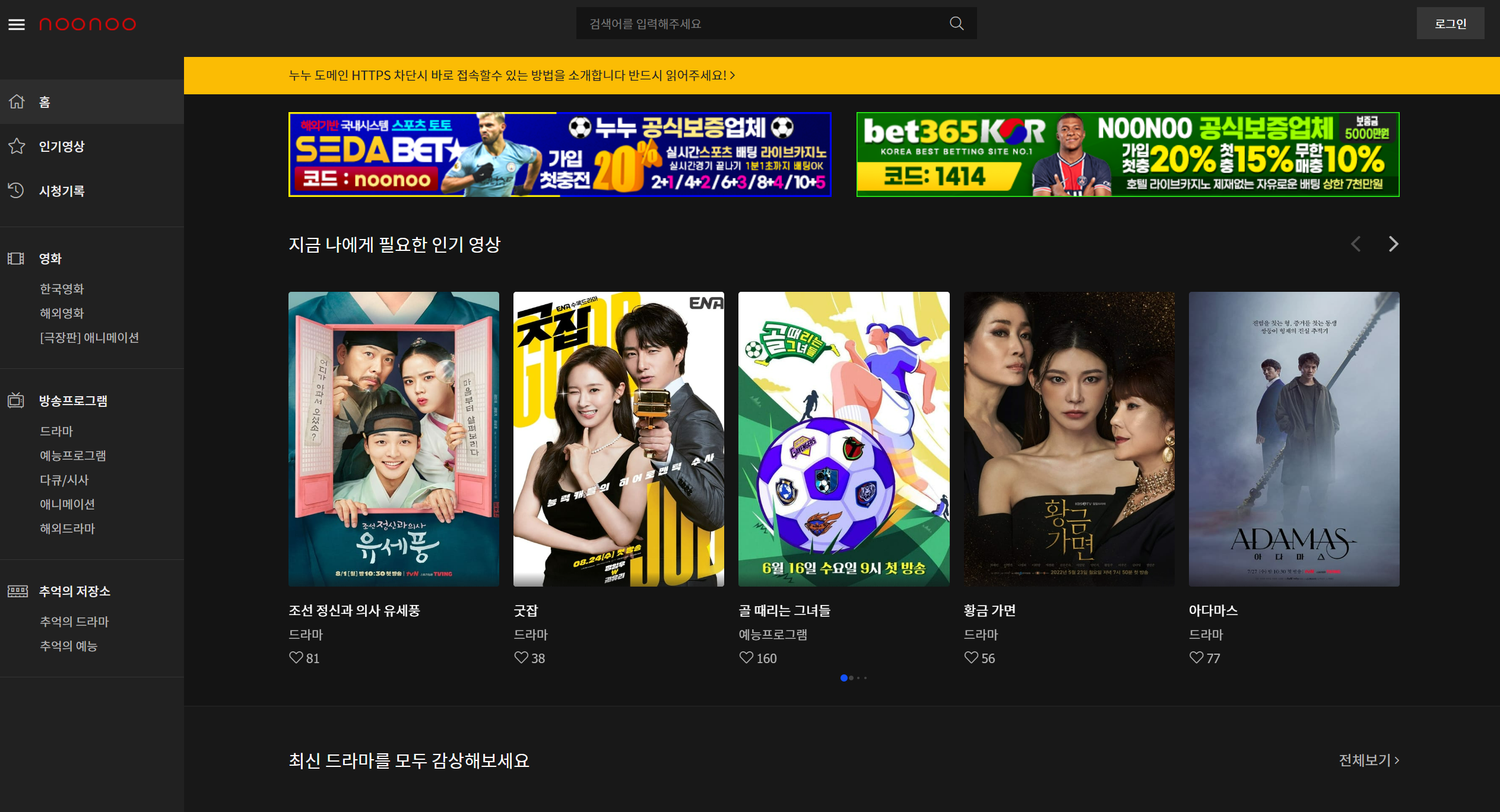 누누티비 홈페이지 화면 입니다.