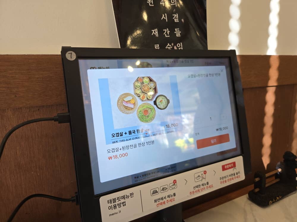 송도 섬고짚