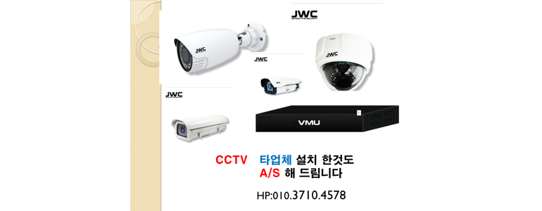 서울 동대문구 cctv