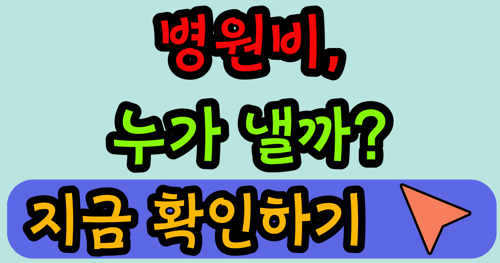교통사고 병원비, 상대방 보험으로 처리될까?