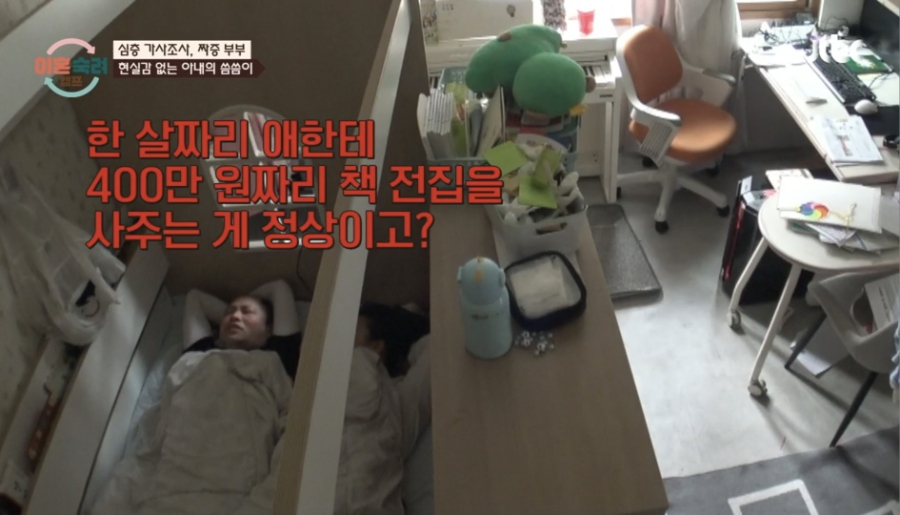 이혼숙려캠프 짜증부부