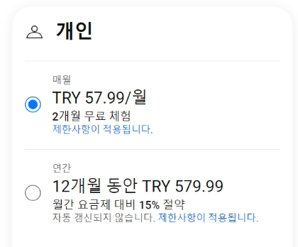 유튜브 프리미엄 우회 방법