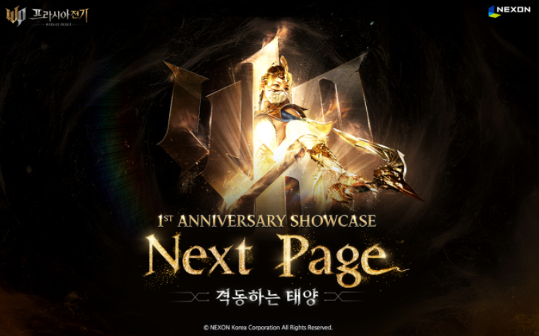 프라시아전기 보상내용