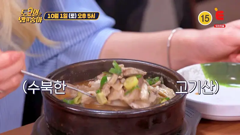 토요일은 밥이좋아 토밥 수북한 고기 수육 순대국밥 순대국 ,명물 오징어 순대 동해 바다 속초 맛집 추천 토밥좋아 방송정보
