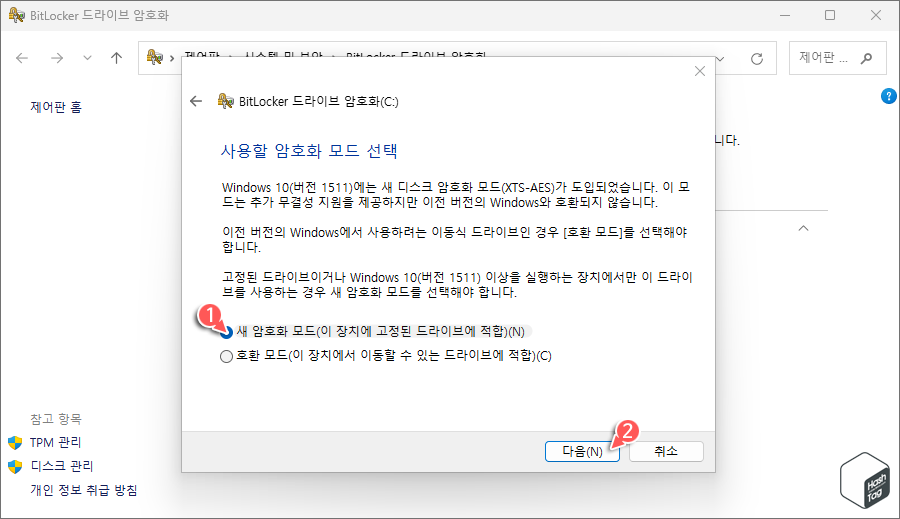 사용할 암호화 모드 선택