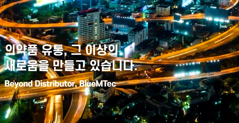 블루엠텍