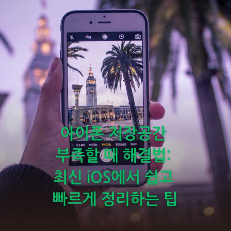 아이폰으로-풍경-사진을-찍고-있는-이미지