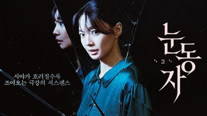 눈동자