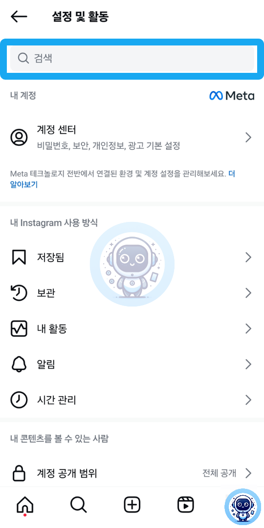 차단 검색