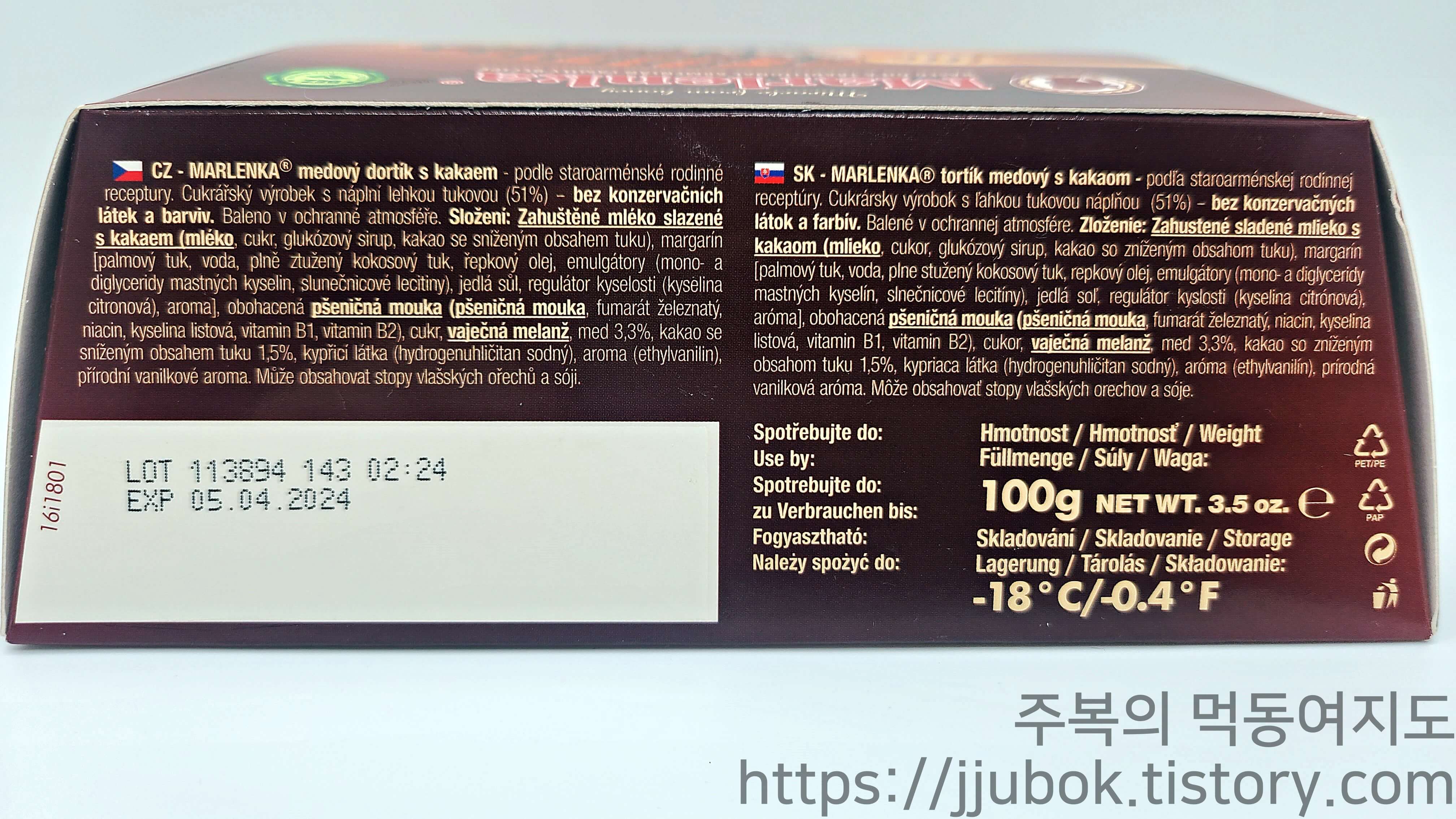 말렌카-코코아맛-허니케이크-정보-2