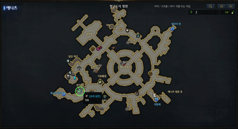 요리_상인_천링_위치