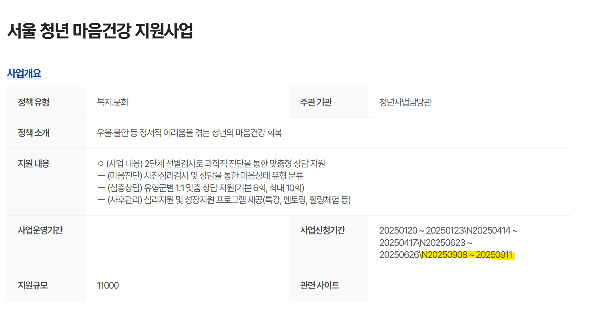 무료심리상담 신청방법(feat.국가지원/내가낸 세금 돌려받기)