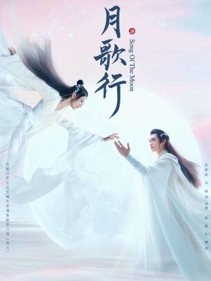 [중드추천] 드라마다시보기 월가행 결말 줄거리 등장인물장빈빈 서로 왕우석 정합혜자