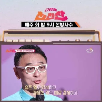 찬송가 338장 내 주를 가까이 하게 함은 해설 악보 가사_8