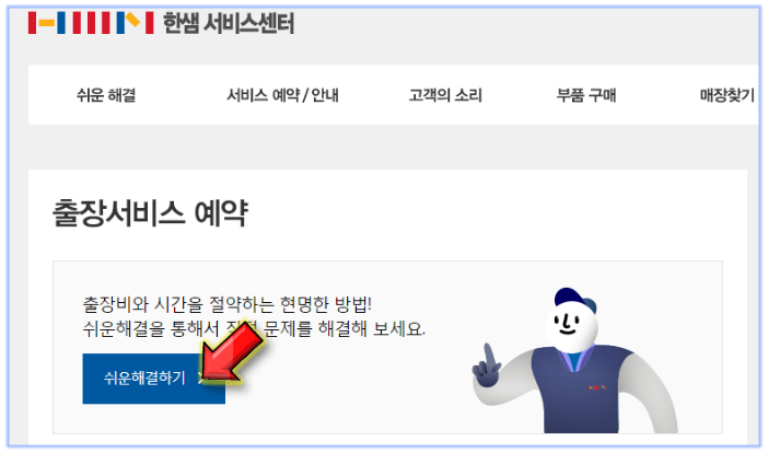 쉬운-해결하기-클릭