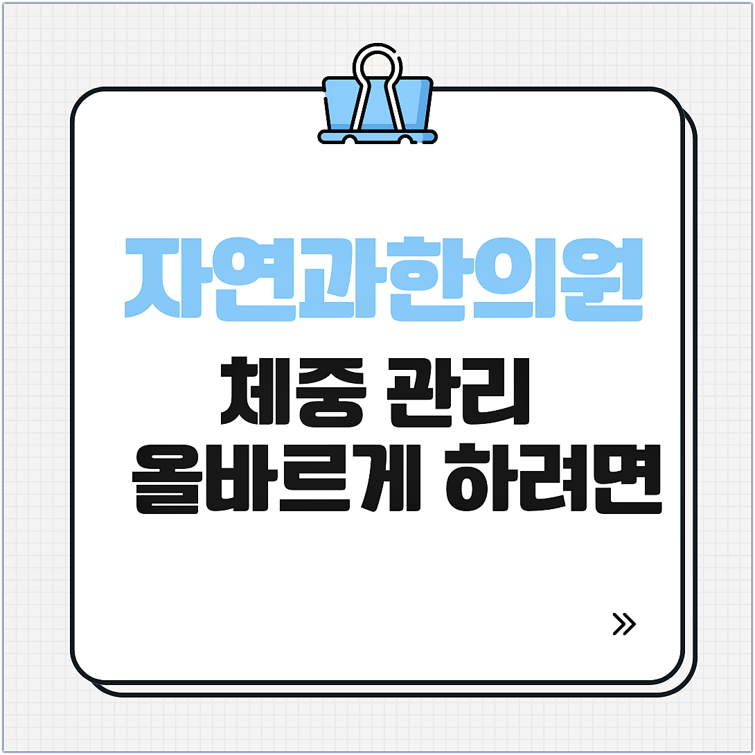 창원다이어트한의원