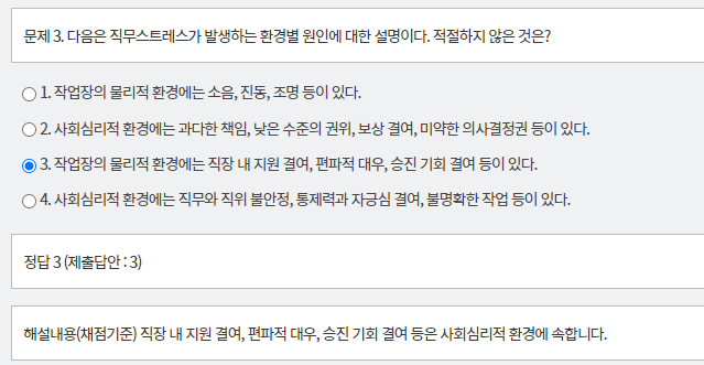 문제 및 정답