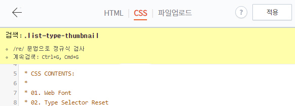 티스토리-썸네일-위치변경2